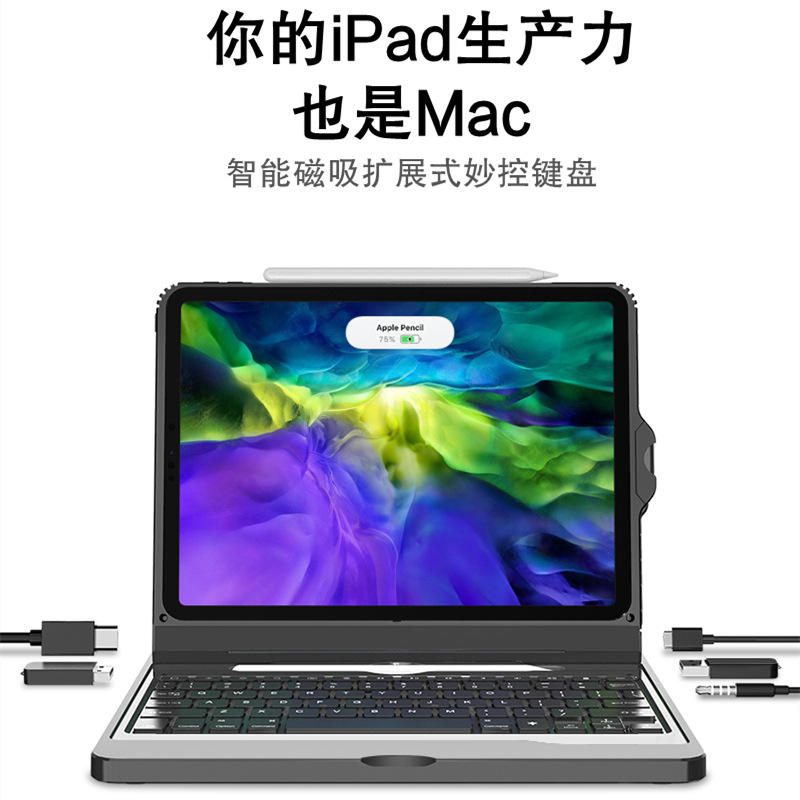 适用iPad Pro12.9智能磁吸键盘2021/20新老款pro12.9英寸平板