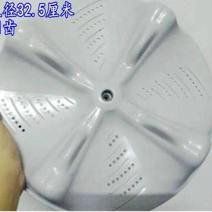 代用金松XQB50 C8050全自动波轮盘32.5 T6050洗衣机波轮转盘F510U