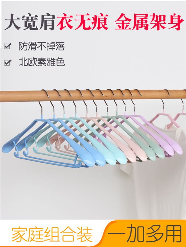 加粗浸塑宽肩家用衣架防滑无痕挂衣服架子金属毛衣防变形晒大衣架