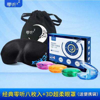 Latender soundproof ear B plug anti-noise super sleep snor