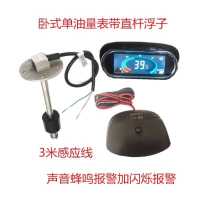 。车表改装汽车油位工程传感器装载机挖机水位船用t油量油箱液位
