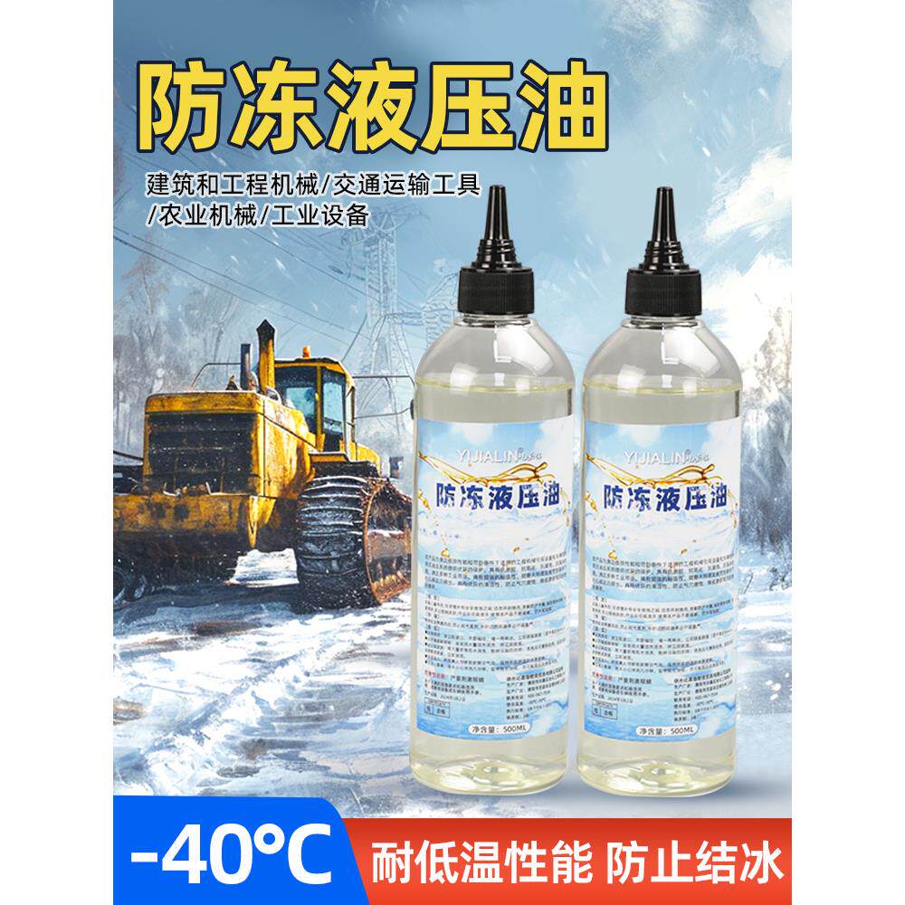 液压油叉车专用手动电动地牛叉车油液压搬运车液压车油千斤顶防冻