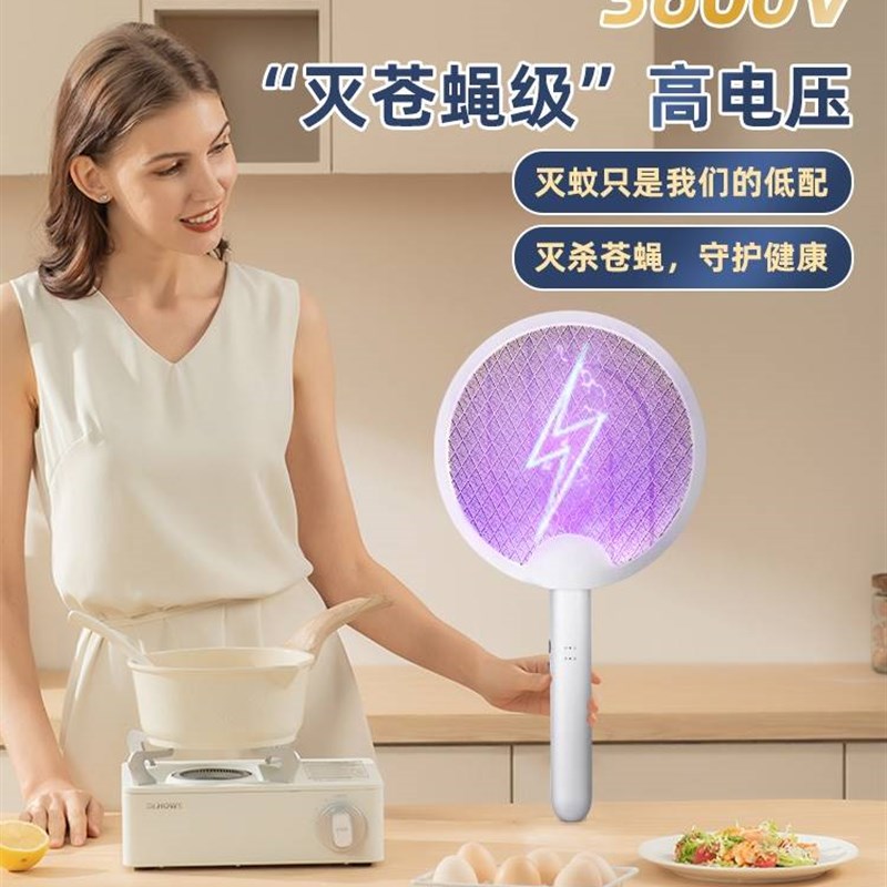 极速纬达电蚊拍充电式家用强力灭蚊灯二合一自动诱蚊驱蚊斯神器苍