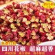 四川红花椒籽食用大红袍花椒无籽麻椒颗粒红花椒泡脚 特麻特香