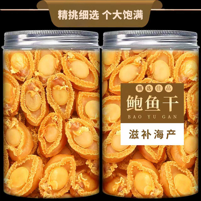福建特产鲍鱼干货佛跳墙干鲍滋补