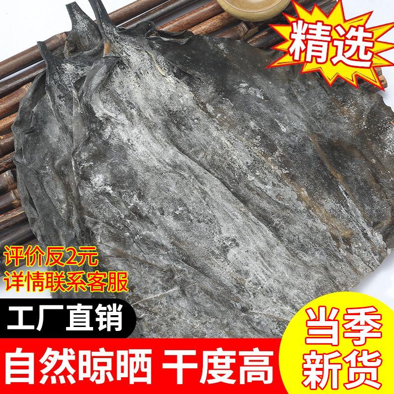 海带头干货500g新货海带厚片福建特产散装海带昆布丝批发