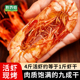 九节虾干即食特大烤虾干开袋即食大虾对虾斑虾海鲜干货孕妇零食