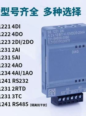 国产兼容原装S7-1200PLC模拟量信号板CB1241 485通讯模块SB1223