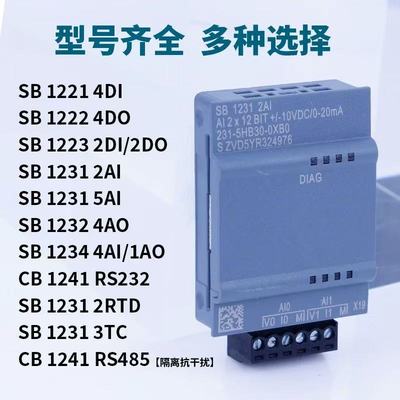兼容原装S7-1200模拟量板