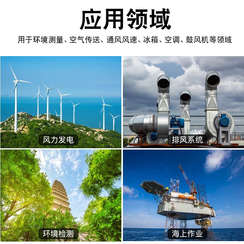 。风泰克曼TM856风速仪风速计高精度数字测风仪风量测量仪温测风