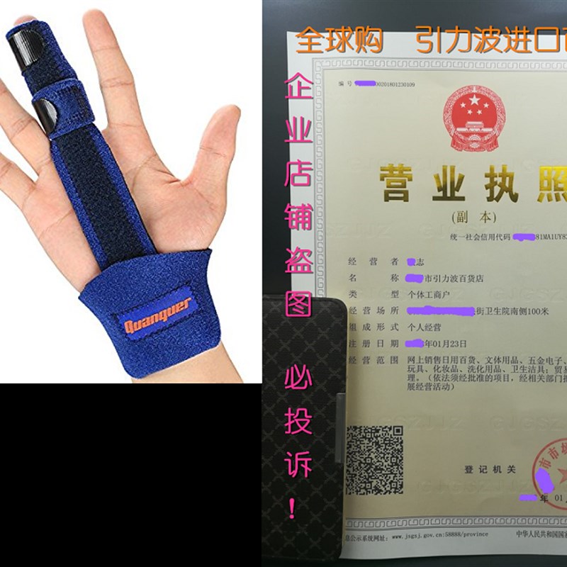 Finger Extension Splint for Trigger Finger, Mallet Finger,