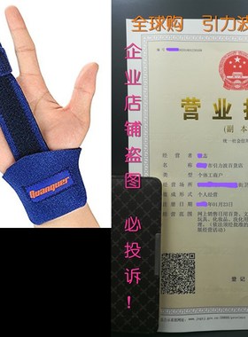 Finger Extension Splint for Trigger Finger, Mallet Finger,