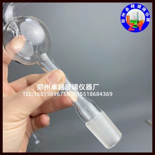 定氮球 球形氮气球双准标口塞24*2 实验室用安全球 防溅球