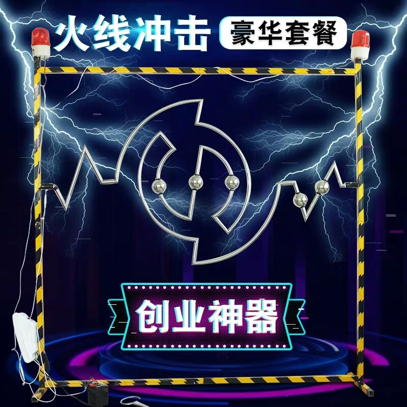 眼疾手快穿越火线冲击游戏道具设备抖音快手同款夜市摆摊引流神器