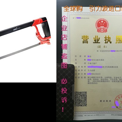 DCM HO-11110 Heavy Duty High-Tension Hacksaw Frame