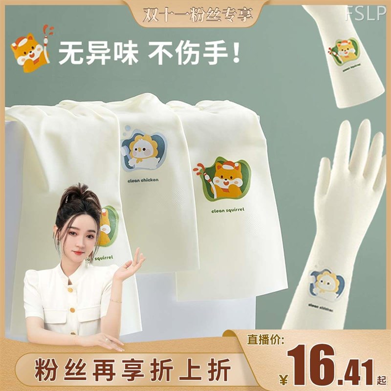 【祖艾妈推荐】洗碗手套厨房耐用胶皮家务清洁菜洗衣刷碗丁腈橡胶