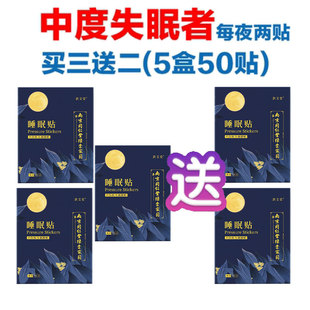 送睡眠仪一个 满300元 买3送2 买5送5