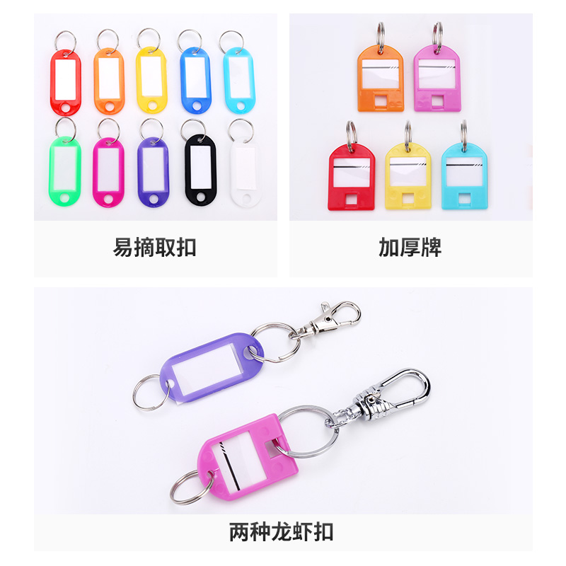 易摘取扣钥匙盘不锈钢钥匙板龙虾扣钥匙收纳钥匙牌可标记钥匙环圈
