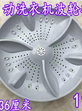 韩电全自动洗衣机XQB82-1528AS转盘XQB88-1388AS底盘波轮36cm11齿