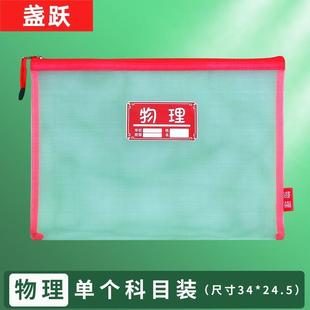 初中生分科文件袋大容量科目分类收纳各科考试补习学习资料手提袋