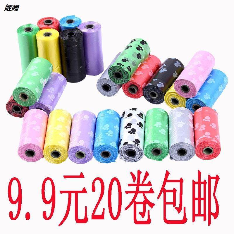 狗狗猫咪拾便袋捡便兜袋猫便便打包袋装猫屎狗屎袋子垃圾袋
