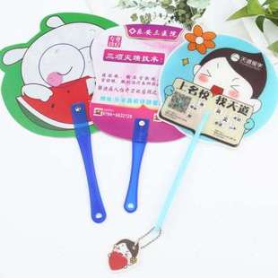 广告扇定制塑料宣传礼品团扇折叠卡通小扇子定做招生地推印刷logo