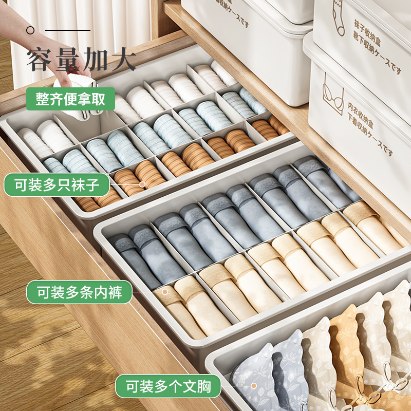 蓝速内衣收纳盒家用袜子内裤分格神器衣柜内抽屉式三合一整理箱子