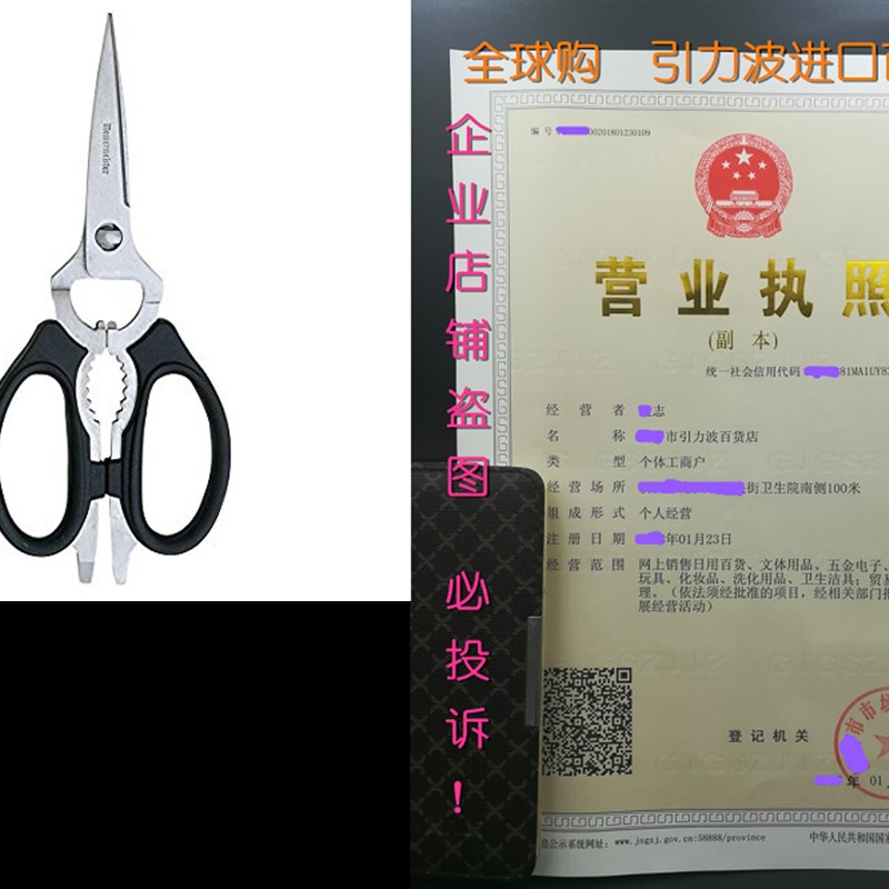 Messermeister 8-Inch Take-Apart Kitchen Scissors, Black