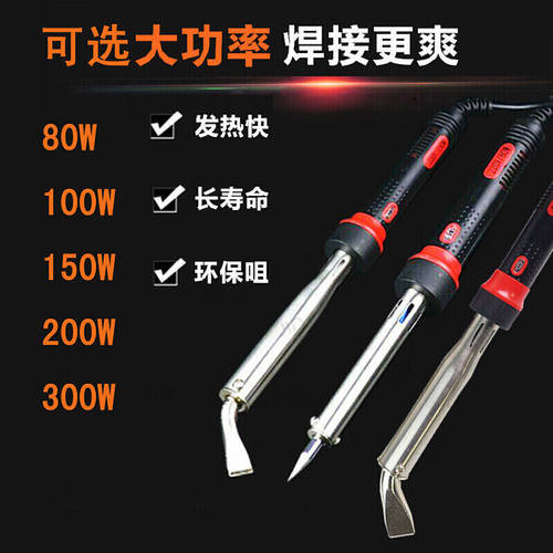 大功率木柄电烙铁电焊笔75W100W150W200W300W500W工业烙铁木柄150