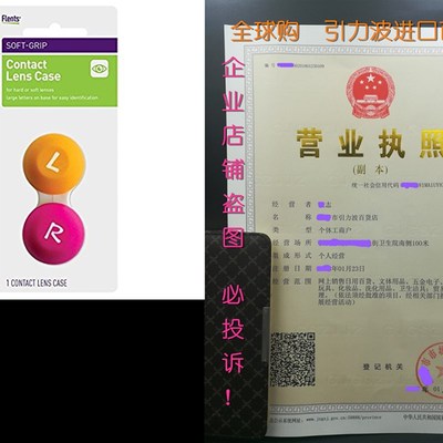 Flents Soft Grip Contact Lens Case