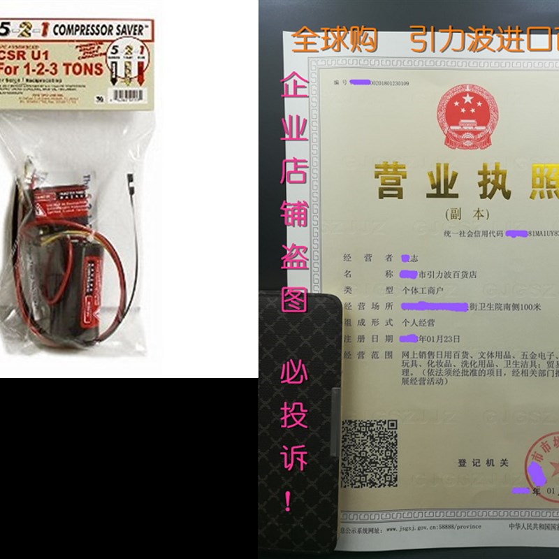新品Five Two One Inc CSR-U1 Compressor Saver Hard Start Capa