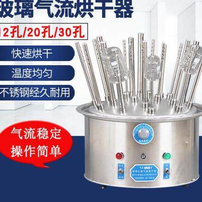 玻璃气流烘干机器不锈钢C型试管烧瓶玻璃仪器烘干机器实验室玻璃