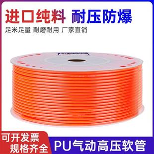 气管软管8X5空压机6x4mm软管气泵管透明10黑色12管可PU管定制非标