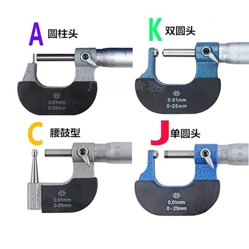 。正宗青量A圆柱C腰鼓J单球圆头K双球头数显管壁厚千分尺0-25-1圆