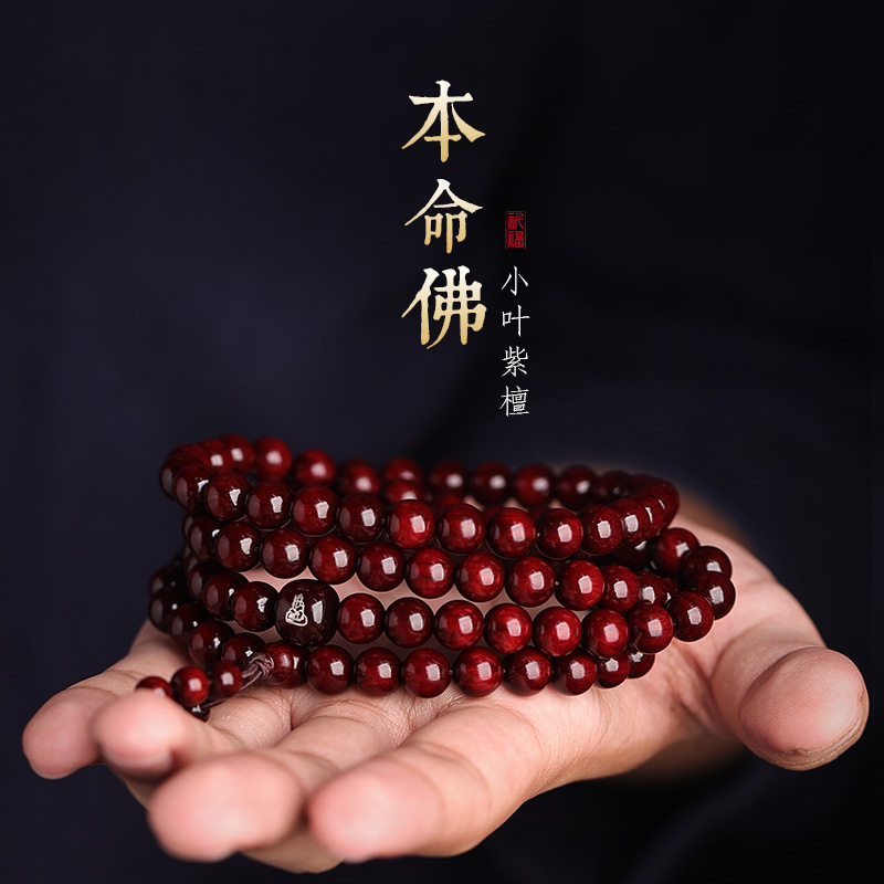 印度小叶紫檀手串108颗佛珠男士本命年新款情侣属虎的礼物手链女