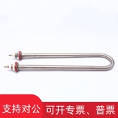 新品 适用304不锈钢U型电加热管380V干烧电热管保温台烘箱烤箱发热