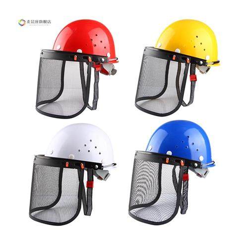 割草机防护面罩配安全帽铁丝打草面罩钢丝网面具防飞溅防冲击面罩