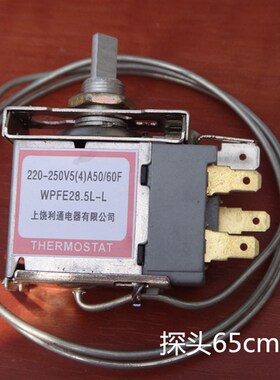 冰箱 WPFE28.5L-L 温控器 冰柜 温控 中间安装 三插脚 50cm-1.5米