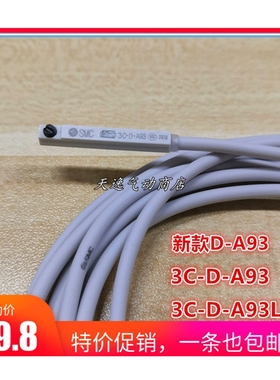 (新款)磁性开关3C-D-A93白色头气缸感应器DA93感测器2米线现货