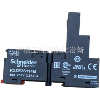 【原装】 Schneider 继电器底座 RXZE2S114M