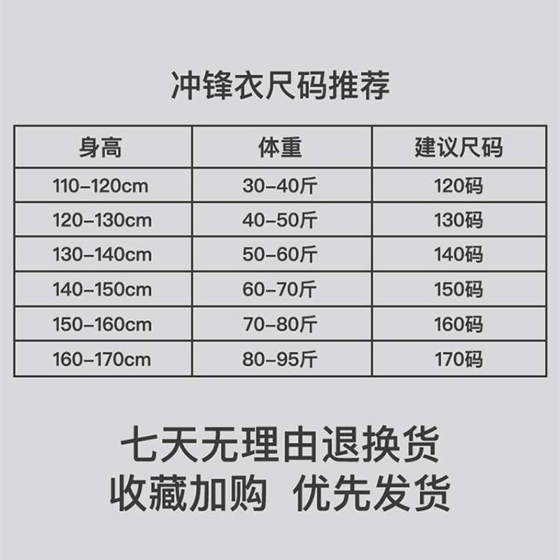 布衣草人男童冲锋衣三合一可拆卸中大童2022秋季新款儿童风衣外套