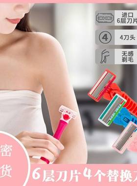 Manual razor shaving cutter armpit hair 6 layer razor blade