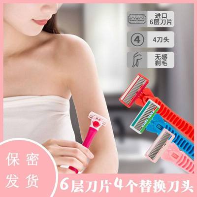 Manual razor shaving cutter armpit hair 6 layer razor blade