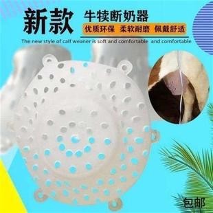 鼻环现款 环圈 小羔羊断奶器带刺产品塑料奶壶器小犊鼻防止新款