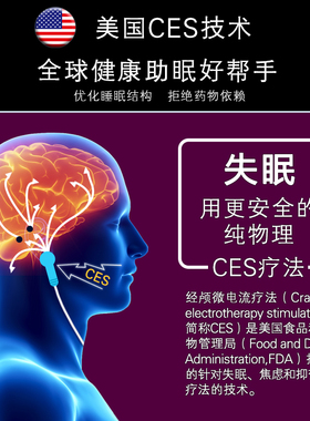 睡眠仪快速睡眠智能助眠神器睡觉催眠安神改善严重失眠CES促眠仪