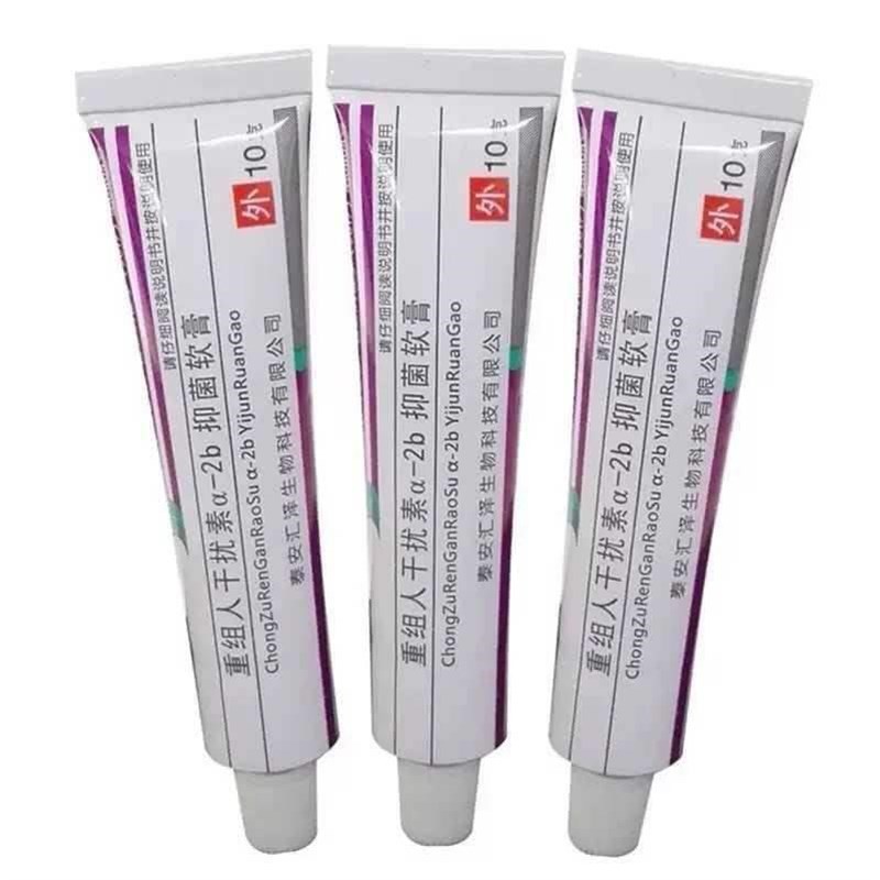 重组人干扰素a2b抑菌软膏重组人工干扰素2ab凝胶ab2外用乳。.