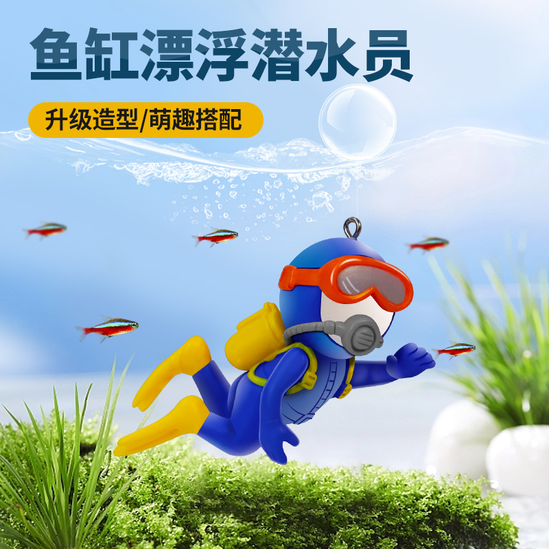 鱼缸造景创意装饰品漂浮蓝胖子潜水员水中布景海底世界套餐小摆件