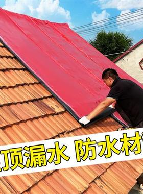瓦楼房屋顶防水补漏材料红色SBS平房漏水自粘卷材补漏胶带贴神器