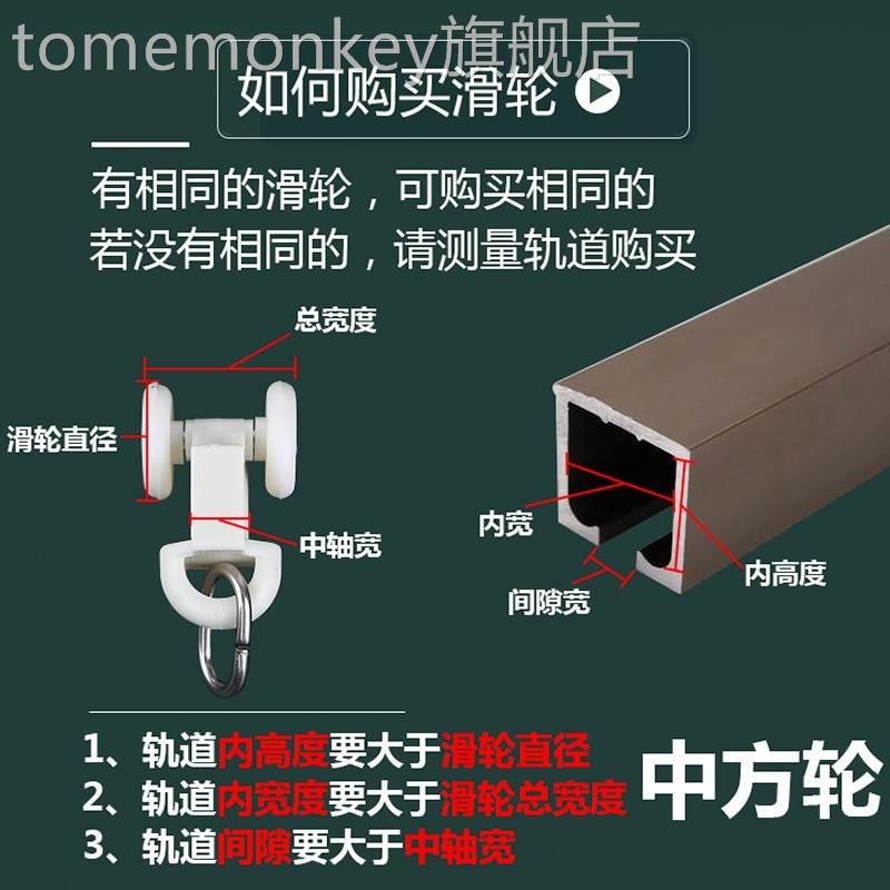 走环挂钩式直辅料轨道滑轨窗帘子扣环配件滑轮老滚轮导轨弯