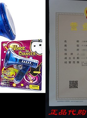 Fun Central AU024 Multi Voice Changer - Change your voice w